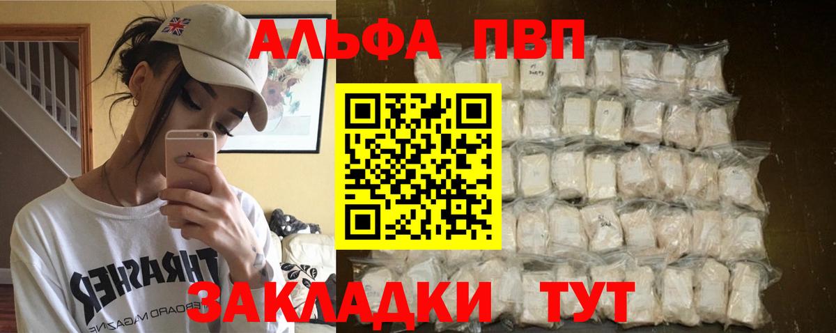 Борисоглебск  Alfa_PVP VHQ  Вход с VPN  Alfa_PVP кристаллы 