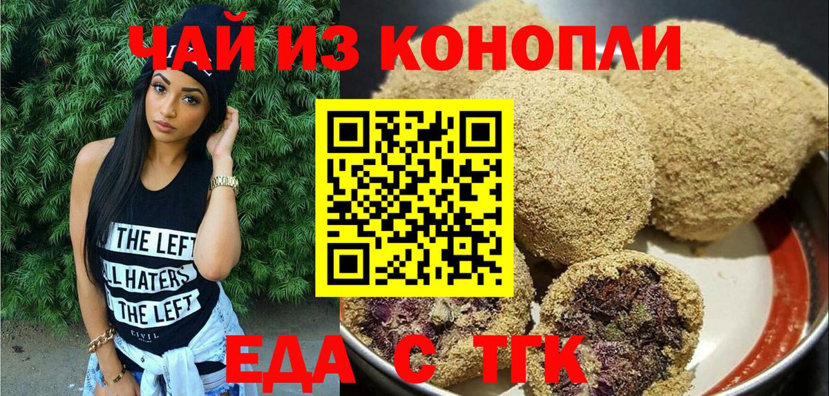 Cannafood конопля  Вход с VPN  Борисоглебск 