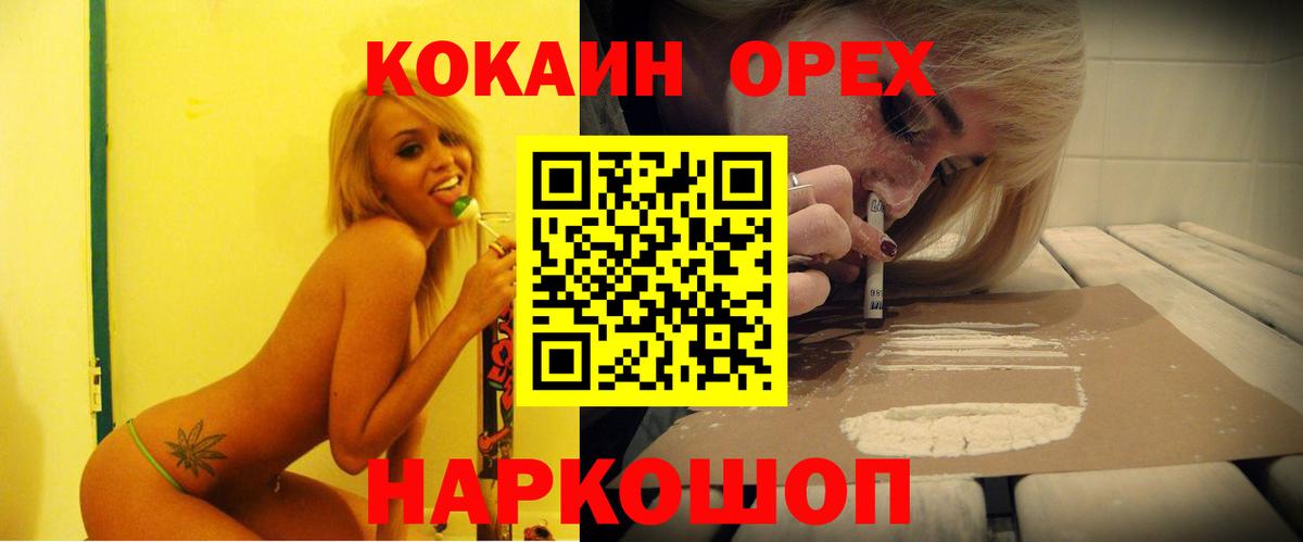 Кокаин VHQ Борисоглебск
