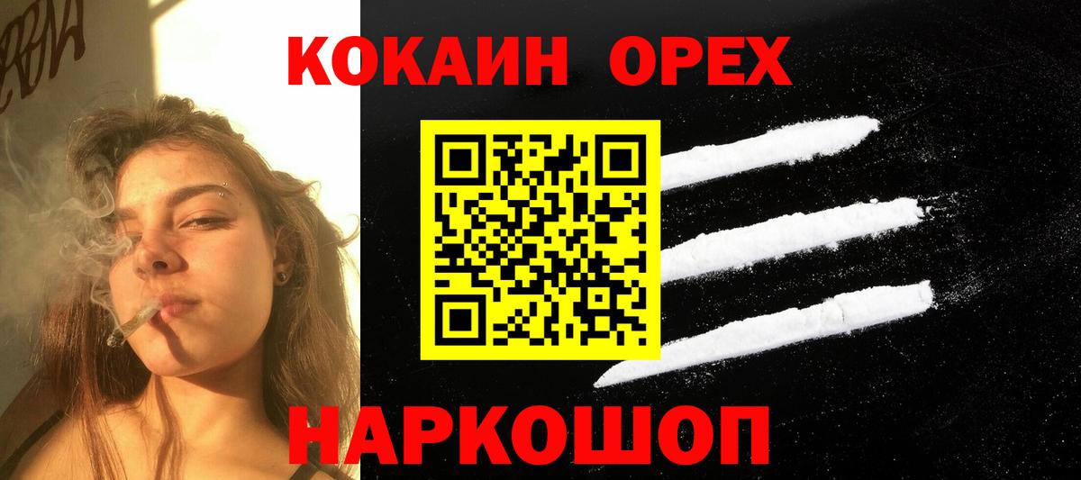 Борисоглебск  COCAIN FishScale  где купить наркоту  Cocaine  Вход с VPN  COCAIN 99% 
