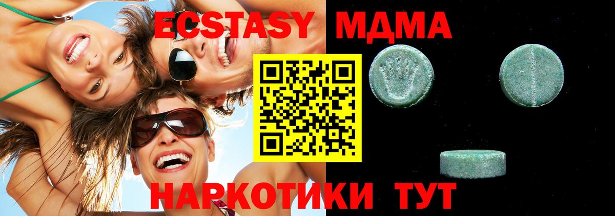 ЭКСТАЗИ 99%  ЭКСТАЗИ  Экстази круглые  Борисоглебск  Вход с VPN 