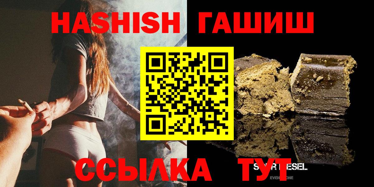 ГАШ хэш  Гашиш индика сатива  Вход с VPN  Борисоглебск 