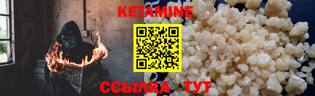 Кетамин ketamine  КЕТАМИН VHQ  Вход с VPN  Борисоглебск 