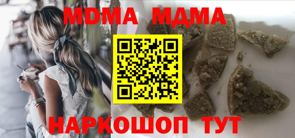 MDMA crystal Борисоглебск