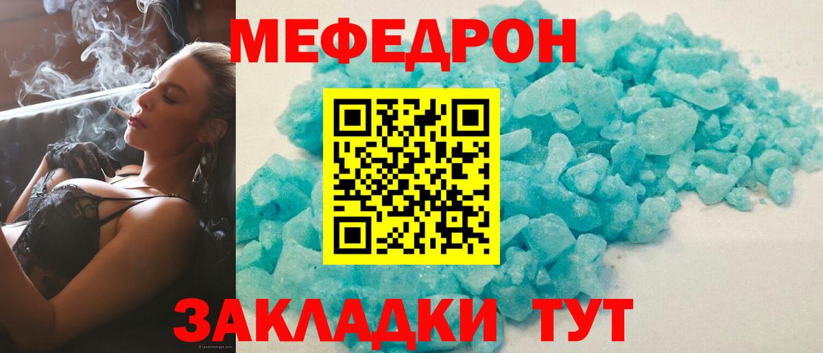 МЯУ-МЯУ мяу мяу  МЯУ-МЯУ  Вход с VPN  Борисоглебск  Мефедрон мяу мяу 
