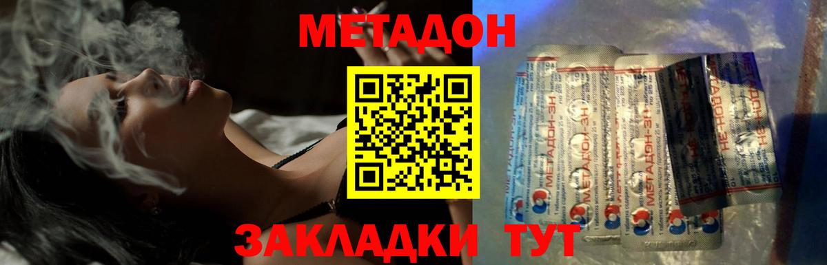 Метадон VHQ  Вход с VPN  МЕТАДОН VHQ  Борисоглебск 