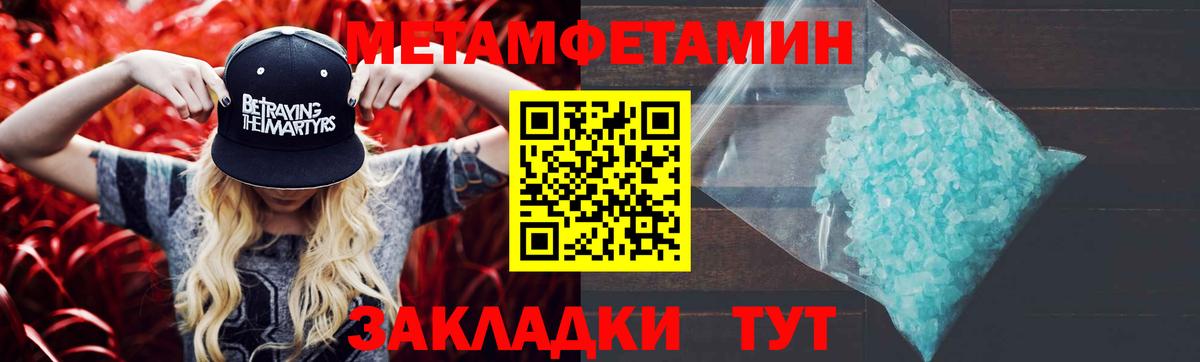 Метамфетамин винт  Вход с VPN  Борисоглебск  Метамфетамин винт 