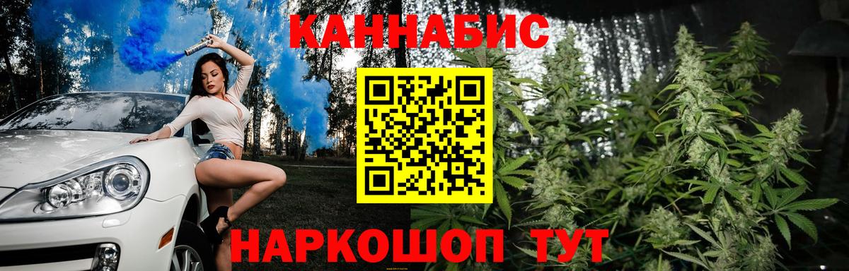 Шишки марихуана VHQ  Шишки марихуана план  Борисоглебск  Каннабис сатива  Вход с VPN  Конопля планчик 